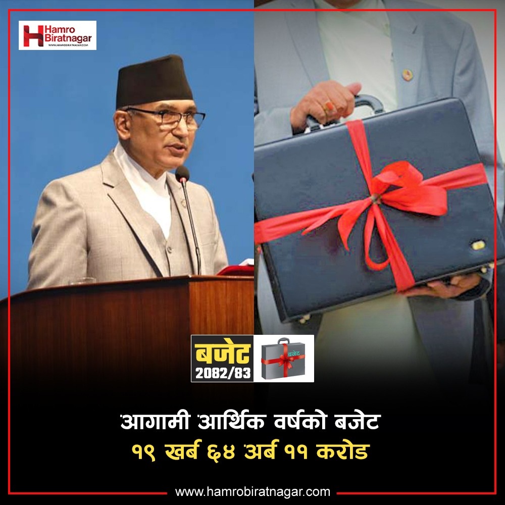 नयाँ बजेट रु. १९ खर्ब ६४ अर्ब ११ करोडकाे, कर्मचारी तलब बढेन