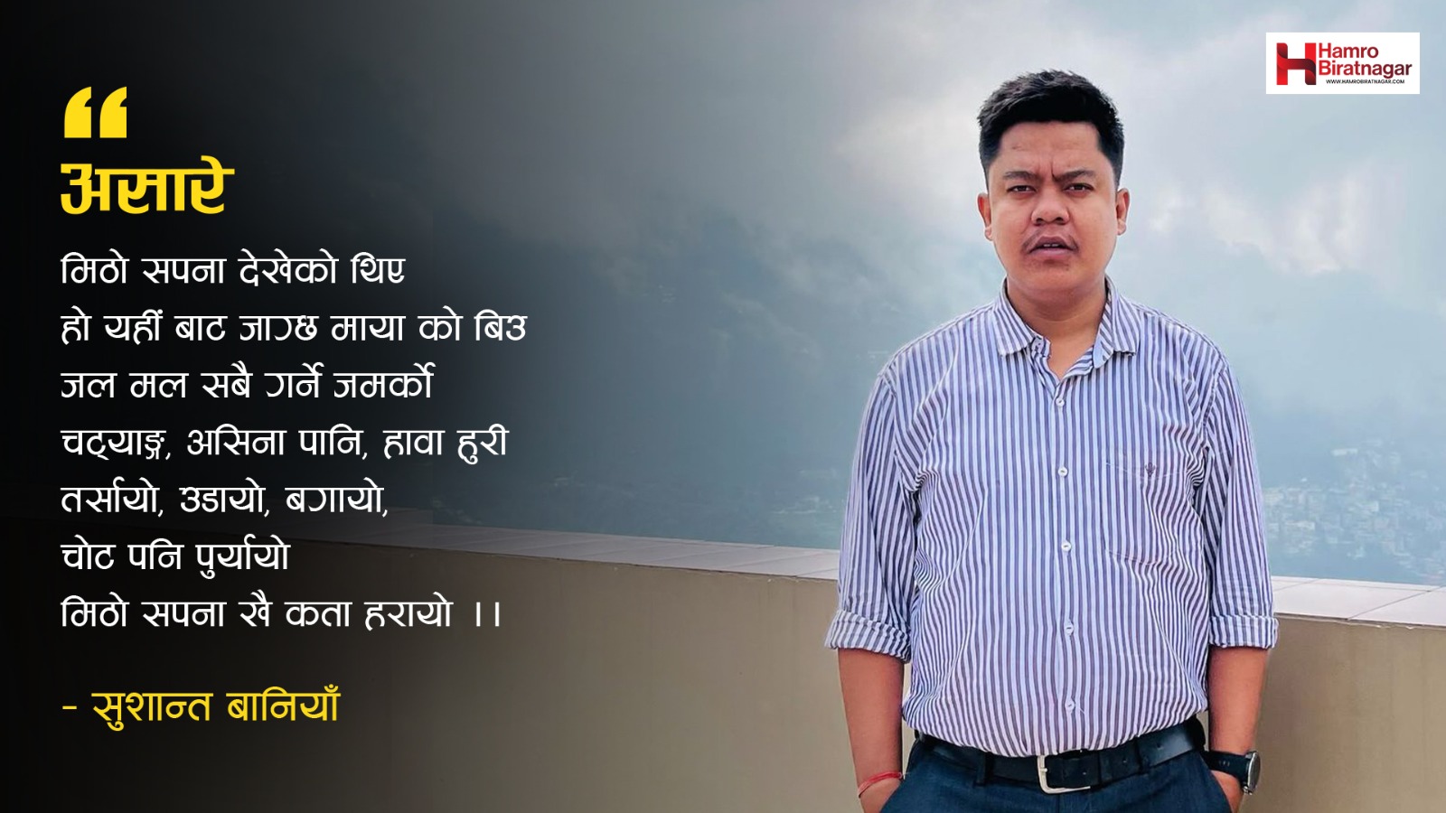 मिठो सपना देखेको थिए