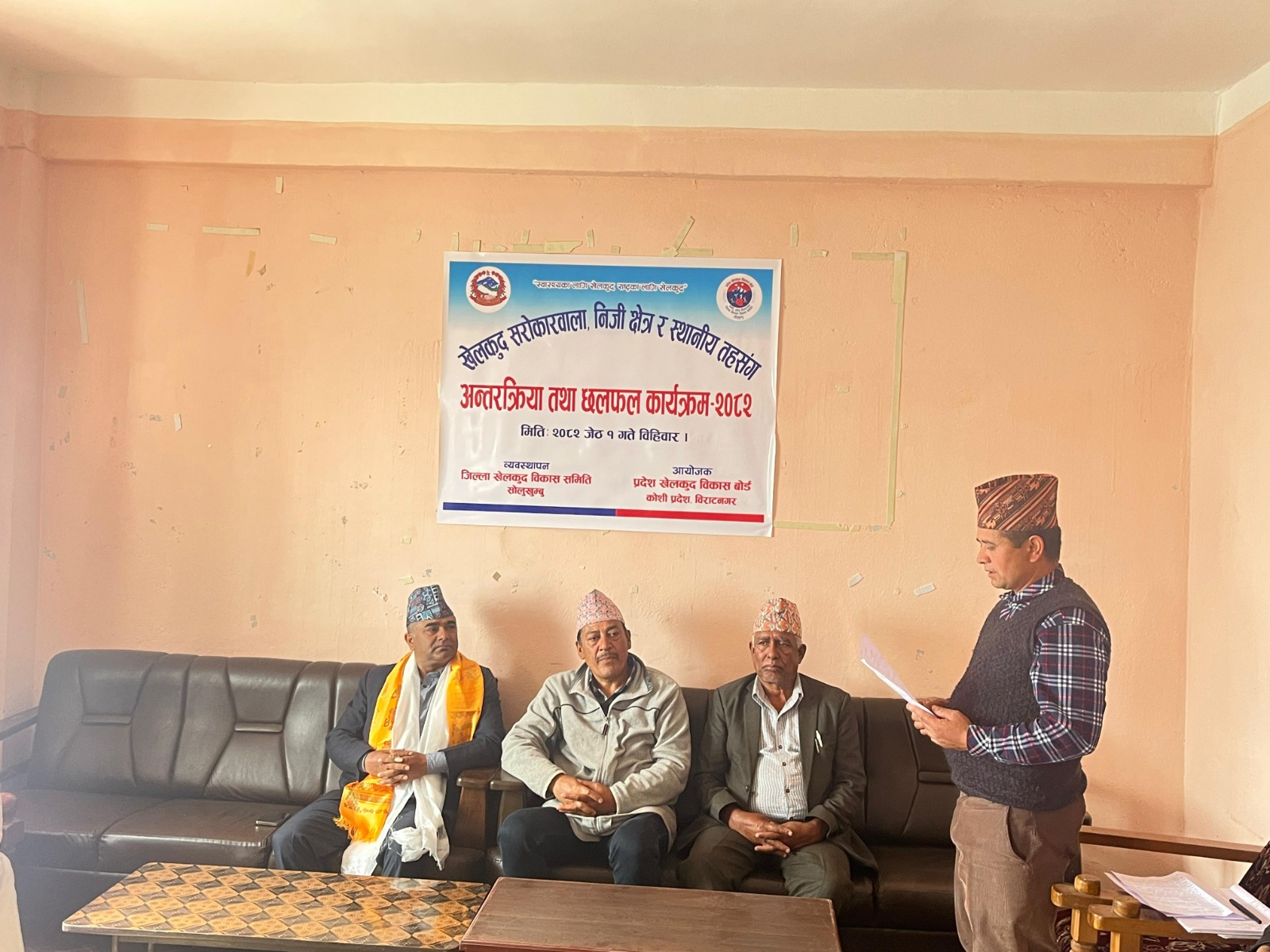 कोशी प्रदेशका पहाडी जिल्लाहरूमा खेलकुद बोर्डको अनुगमन र अन्तरक्रिया