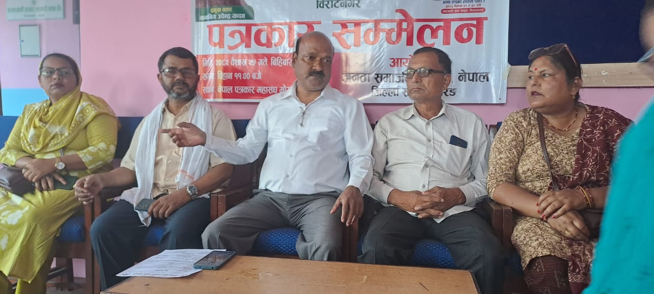 जसपा नेपाल मोरङको अधिवेशन २९ र ३० गते विराटनगरमा