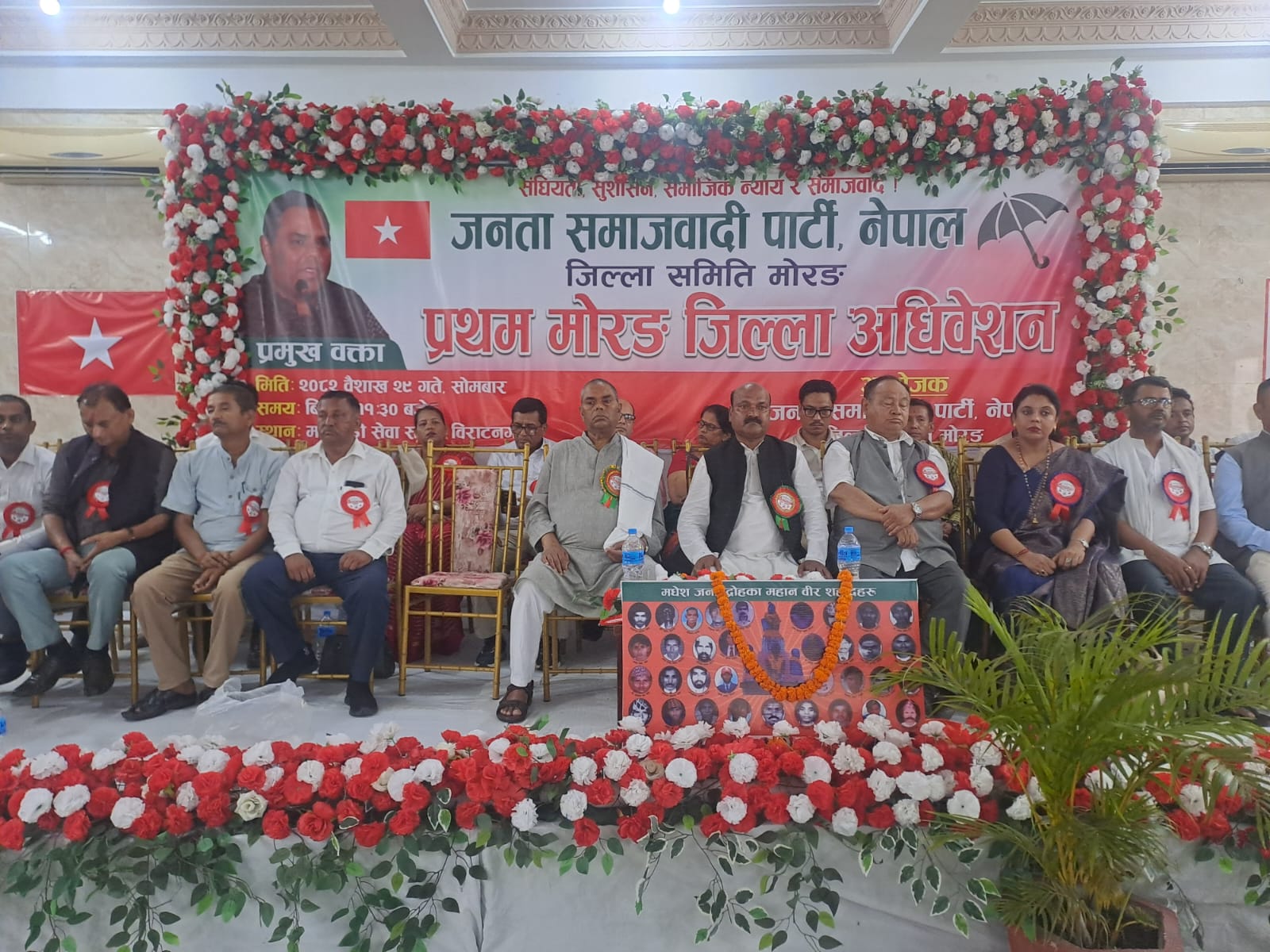 विराटनगर आएर उपेन्द्र यादवले भने– जनतालाई आशा दिलाउन प्रत्यक्ष निर्वाचित राष्ट्रपति हुनुपर्छ