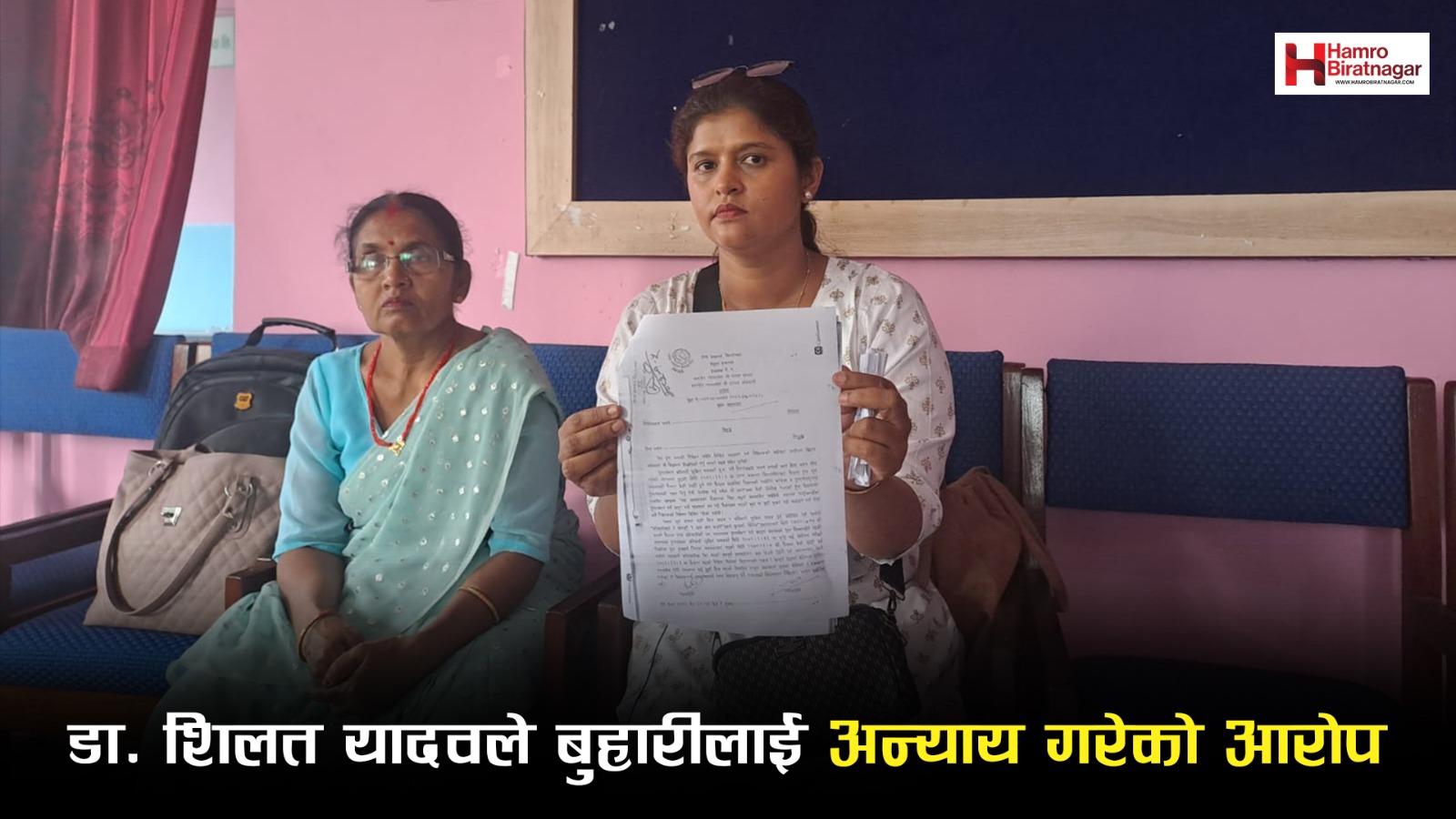 पतिबाट अंशमा पाएको सम्पत्ति ससुरा डा. शितल यादवले भोगचलन गरिरहेको उनकी बुहारी निताको आरोप