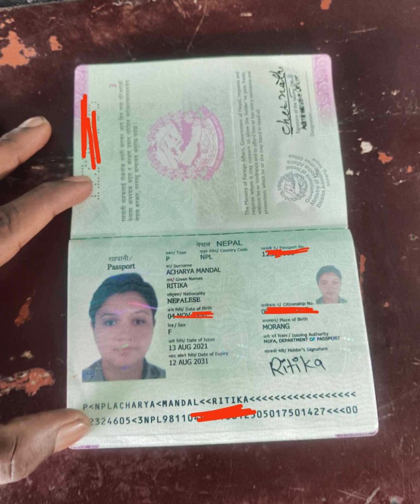 राहदानी हराएको सूचना