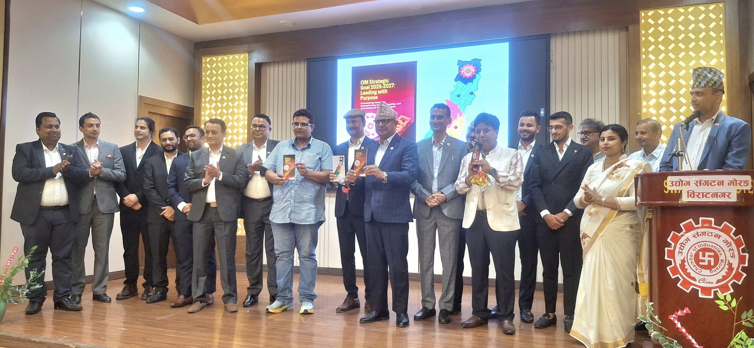उद्योग संगठन मोरङको रणनीतिक कार्ययोजना सार्वजनिक