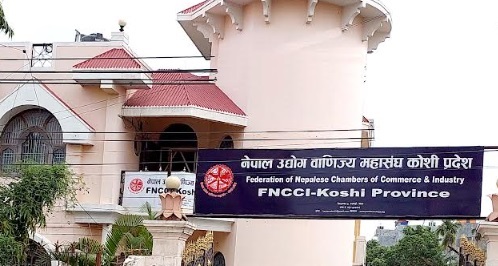मौद्रिक नीतिमा एफएनसीसीआई कोसीको सुझाव : हायर पर्चेज र घरजग्गा कर्जामा आयस्रोत माग