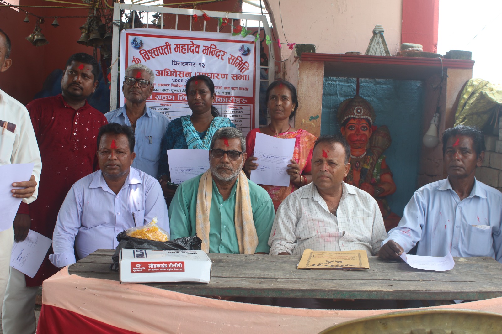 विश्ववपति महादेव मन्दिर व्यवस्थापन समितिका नवनियुक्त पदाधिकारीको सपथ