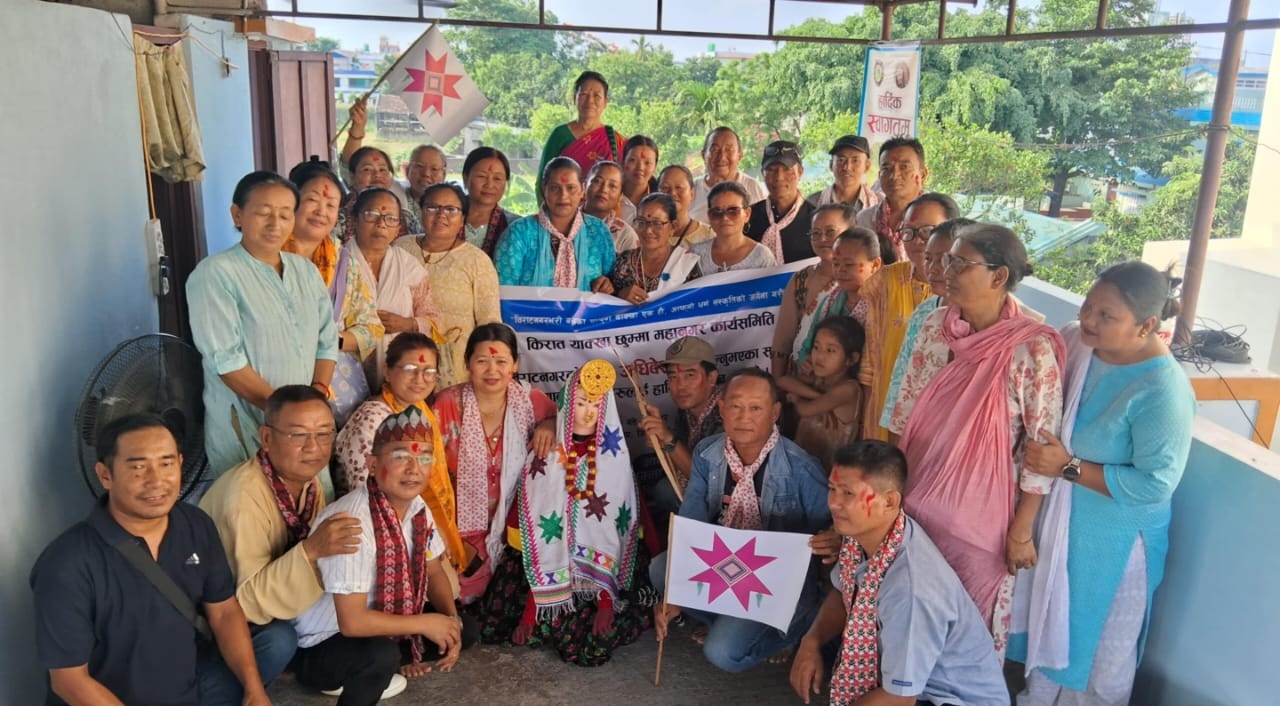 किरात याक्खा छुम्मा विराटनगर अध्यक्षमा प्रेम देवान