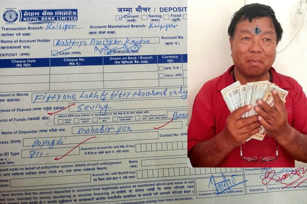 मोरङमा किताब बेचेर महावीर पुनले कति रकम उठाए ?, फेसबुकमा विवरण सार्वजनिक