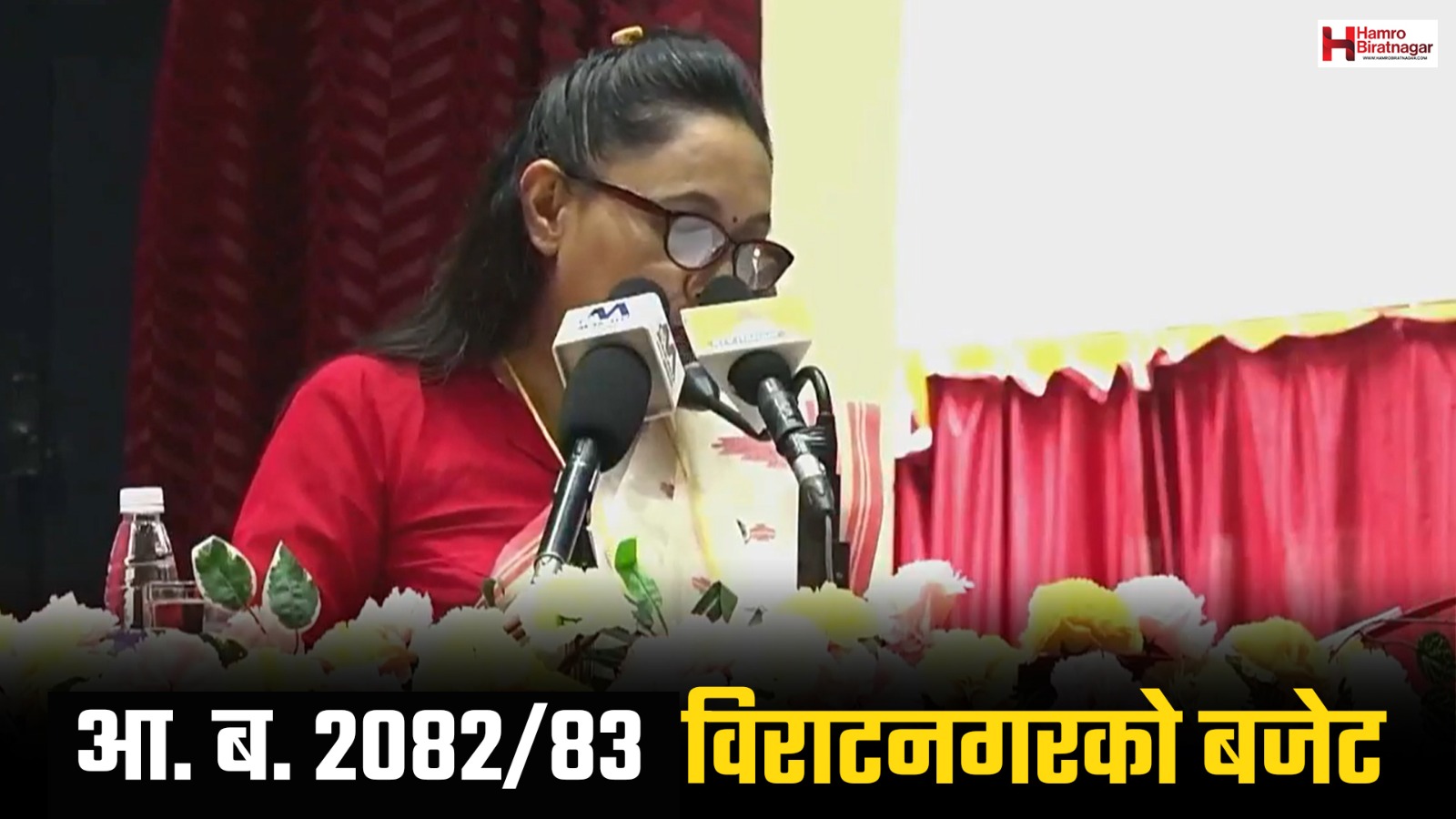 विराटनगरले ल्यायो रु.४ अर्ब ४० लाखको बजेट, भौतिक पूर्वाधार र सामाजिक विकासमा जोड