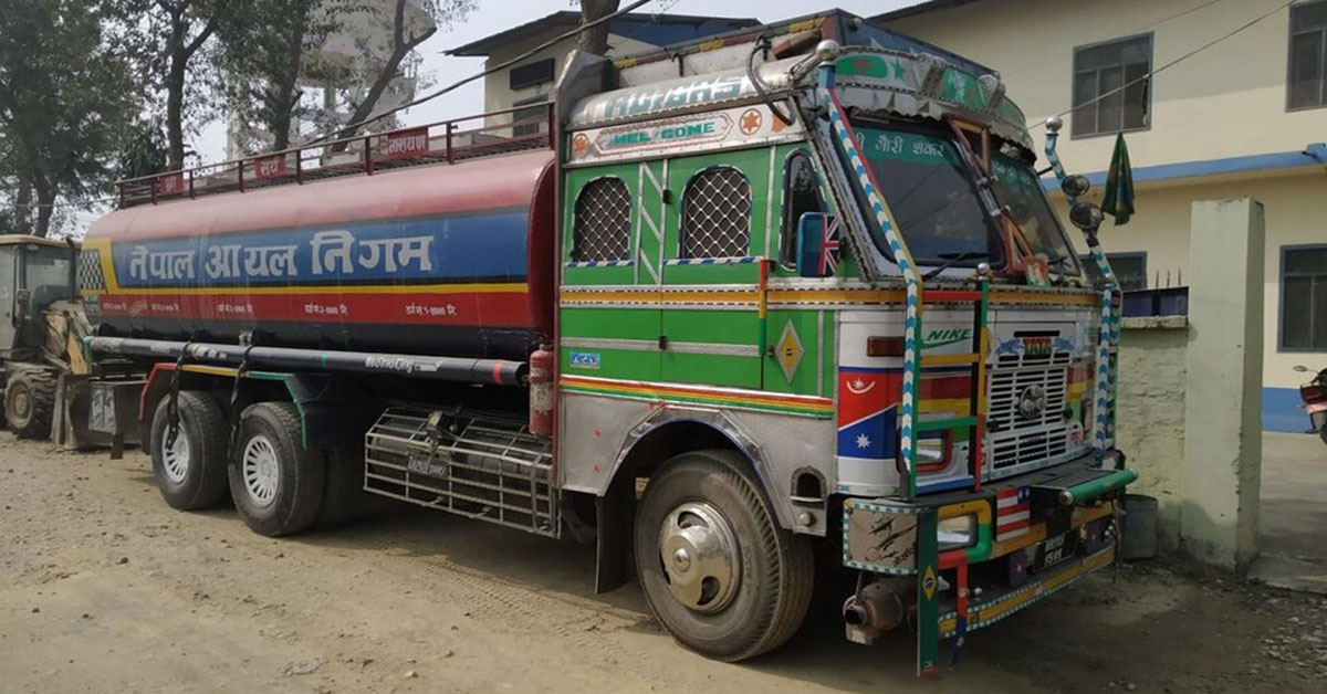 काकडभिट्टा नाकाबाट रु. १६ अर्ब १९ करोडको पेट्रोलियम पदार्थ आयात