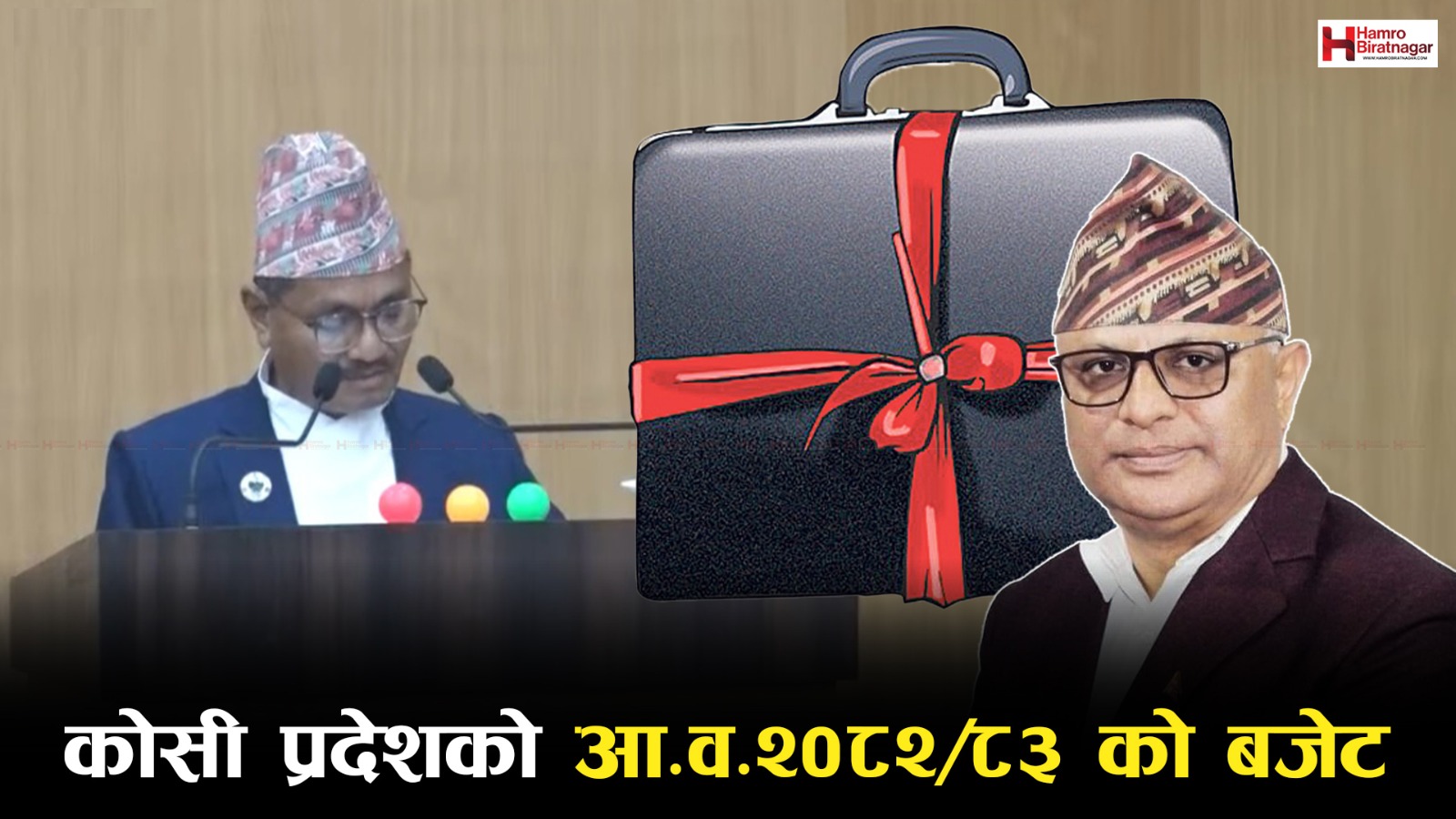 कोसी सरकारले ल्यायाे रू. ३५ अर्ब ८७ करोडकाे बजेट (हेर्नुहाेस् पूर्णपाठ)