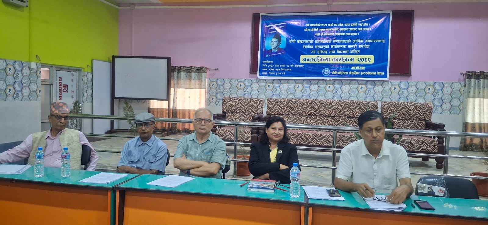 ‘वीपीको समाजवाद र स्थानीय सरकार’ पुस्तकमाथि विमर्श