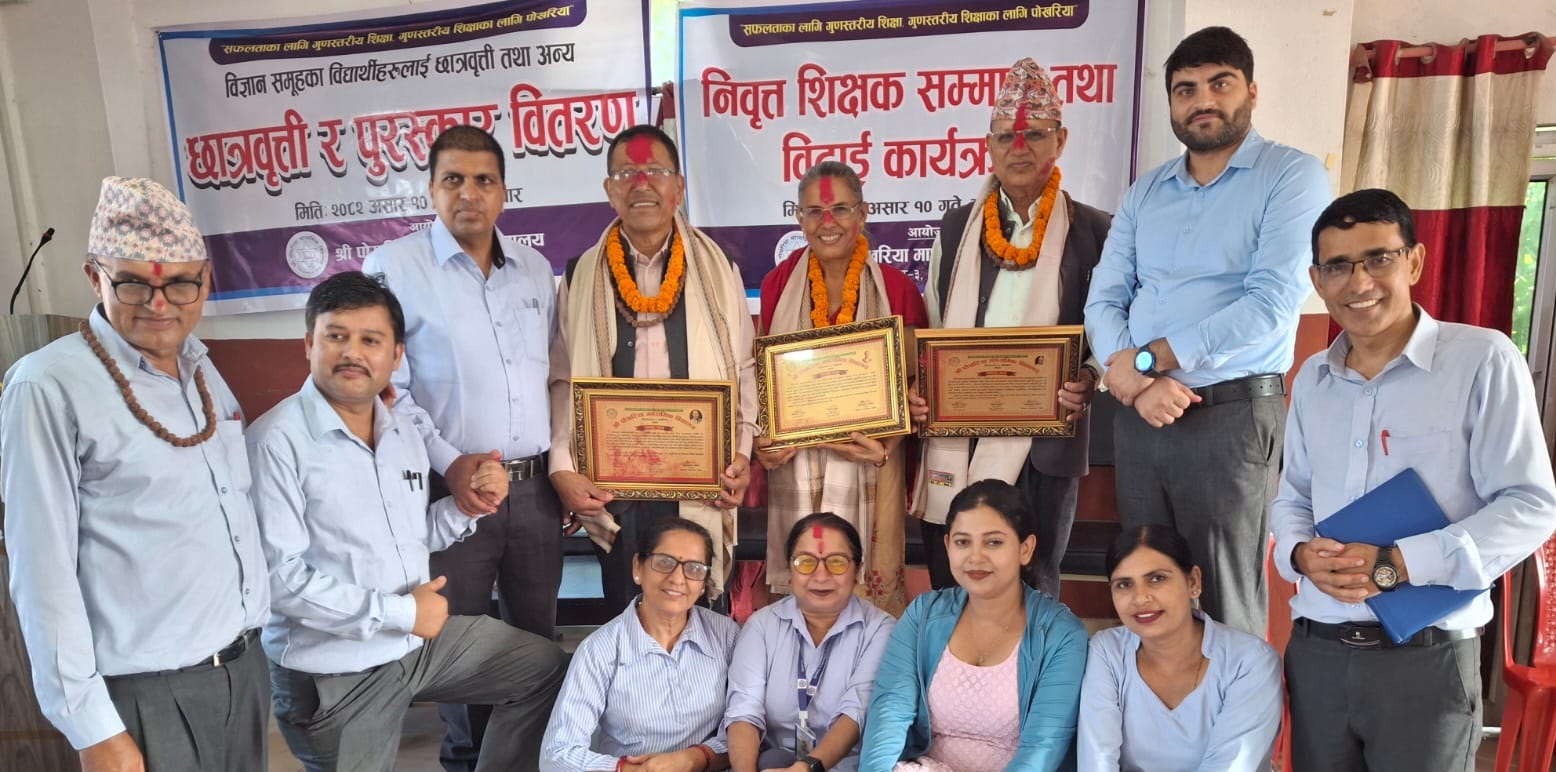 पोखरिया स्कुलले विद्यार्थीलाई बाँड्यो साढे ७ लाख, जागिर सकिएका शिक्षकलाई सम्मान