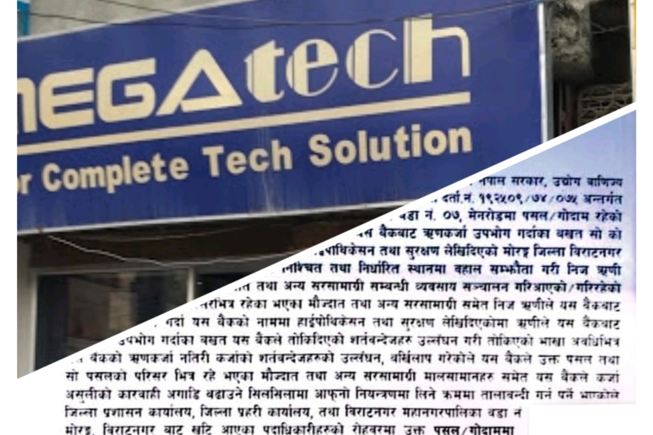 कर्जा नतिरेपछि मेगाटेक विराटनगरमा नबिल बैंकको ताला