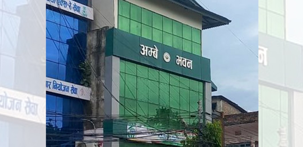 अम्बेकोशी सहकारीका ऋणीको सम्पत्ति रोक्का गरी कालोसूचीमा राख्ने