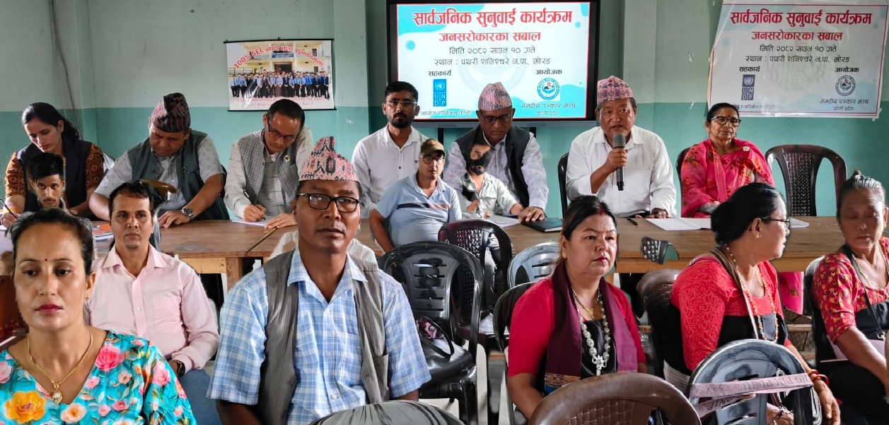 मोरङका धिमाल ‘प्रथम नागरिक’, तर व्यवहारमा भने हेपाइती