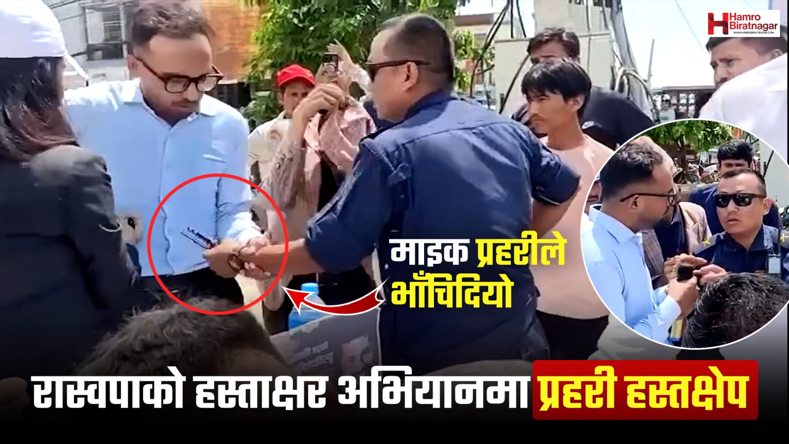 दमकमा रास्वपाको हस्ताक्षर अभियानको माइक प्रहरीले भांचिदियो
