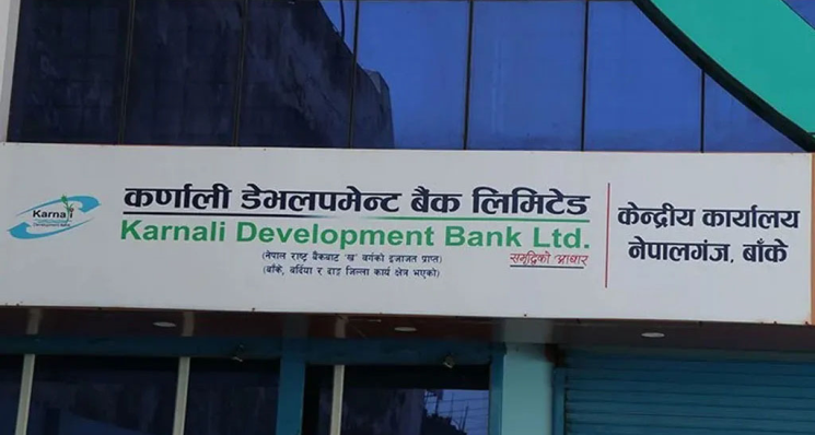 कर्णाली डेभलपमेन्ट बैंक घोटाला प्रकरण : ३ अर्ब २० करोडको बिगोसहित मुद्दा दर्ता हुँदै