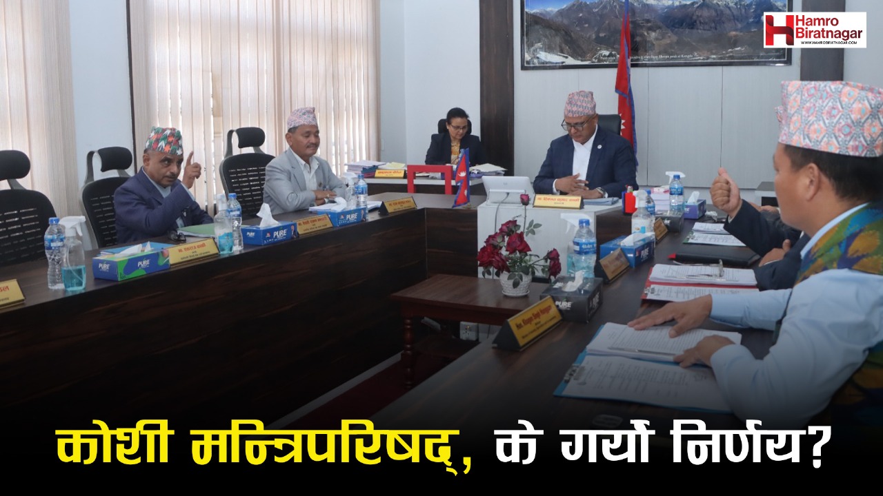 सिदिङ्वा गाउँपालिकाको केन्द्र भन्ज्याङ सारिने, कोसी मन्त्रिपरिषद्ले दियो स्वकृति