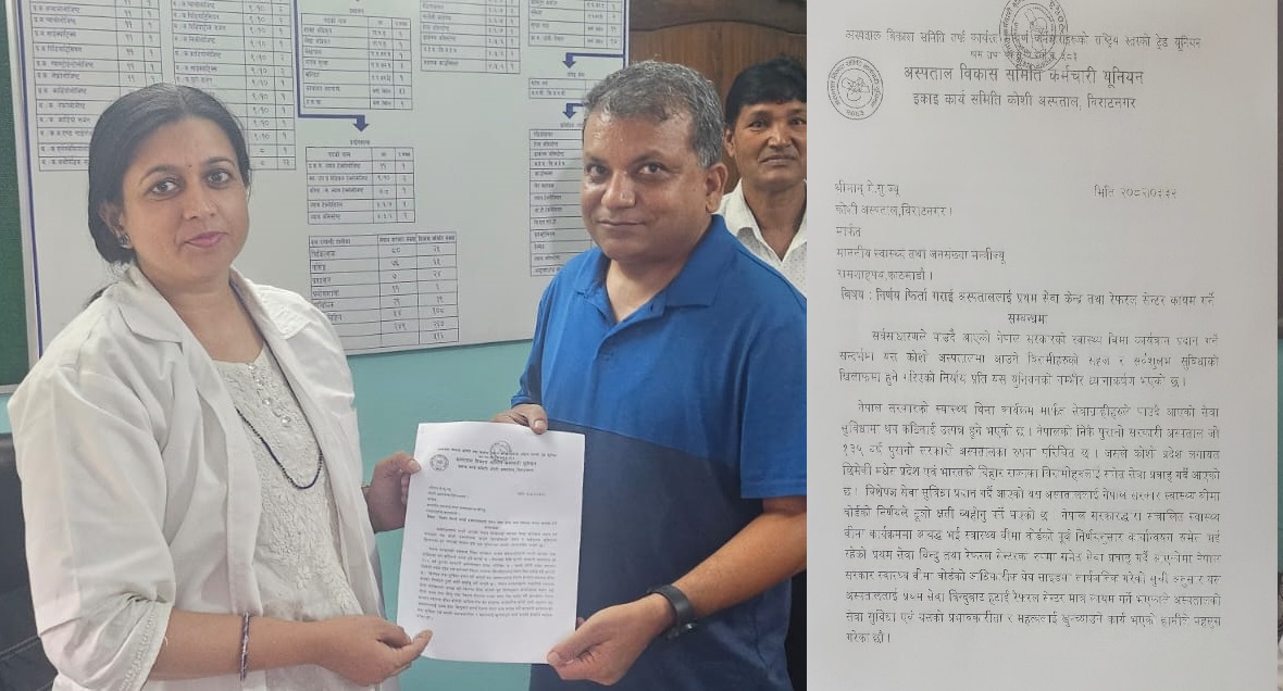 ‘प्रथम सेवा विन्दु’बाट हटाएको विरोधमा कोेसी अस्पतालका कर्मचारी आन्दोलित