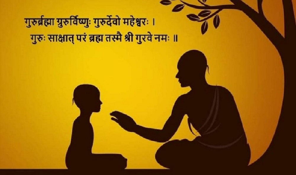 आज गुरु पूर्णिमा
