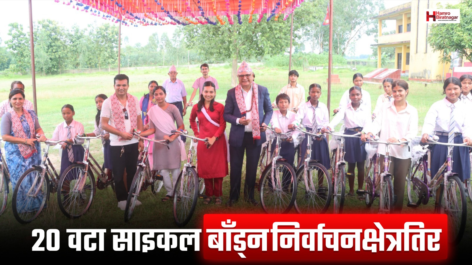 गृहक्षेत्रमा २० थान साइकल बाँड्न मुख्यमन्त्रीको दाैडादाैड !