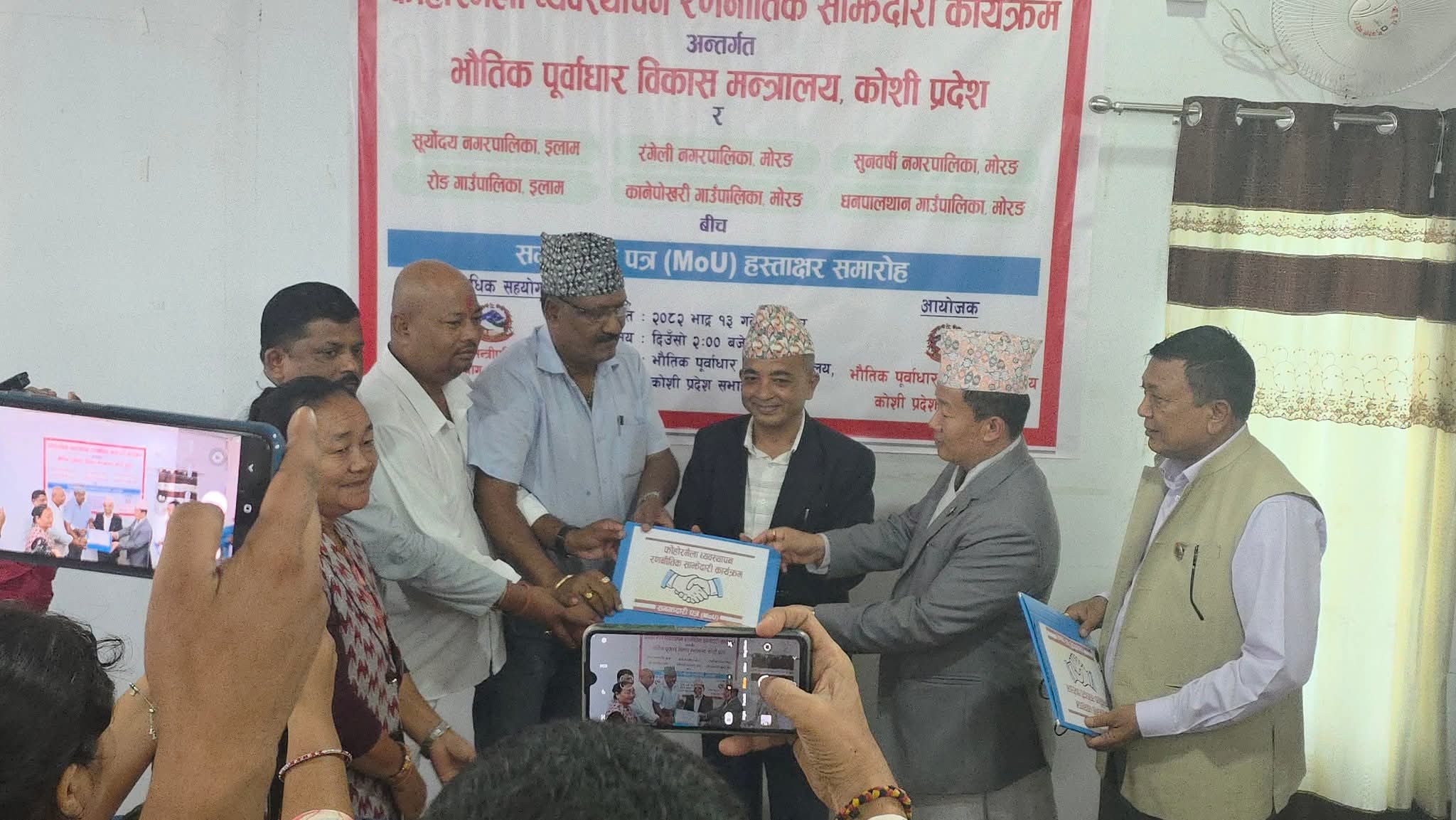 कोशी प्रदेश सरकार र ६ स्थानीय तहबीच फोहोरमैला व्यवस्थापनमा रणनीतिक साझेदारी