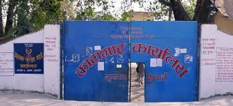 झुम्का कारागारबाट कैदी भागेपछि छानबिन समिति गठन