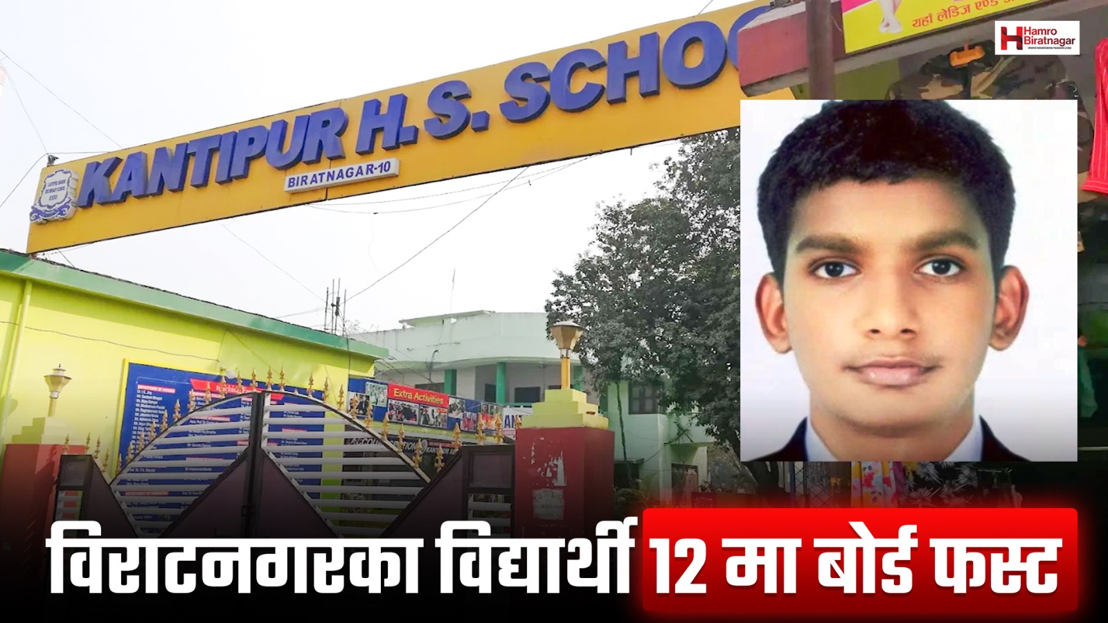 कान्तिपुर कलेजका विद्यार्थी कक्षा १२ मा ‘बोर्ड फस्ट’