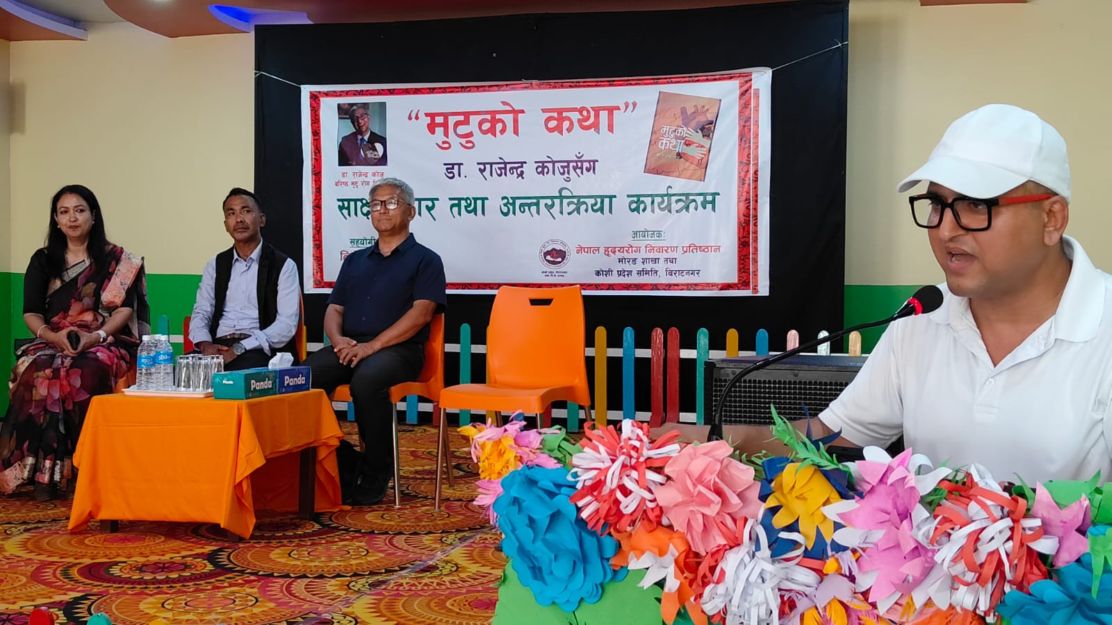 लिलिपुटको सहयोगमा डा. कोजुको ‘मुटुको कथा’माथि अन्तरक्रिया