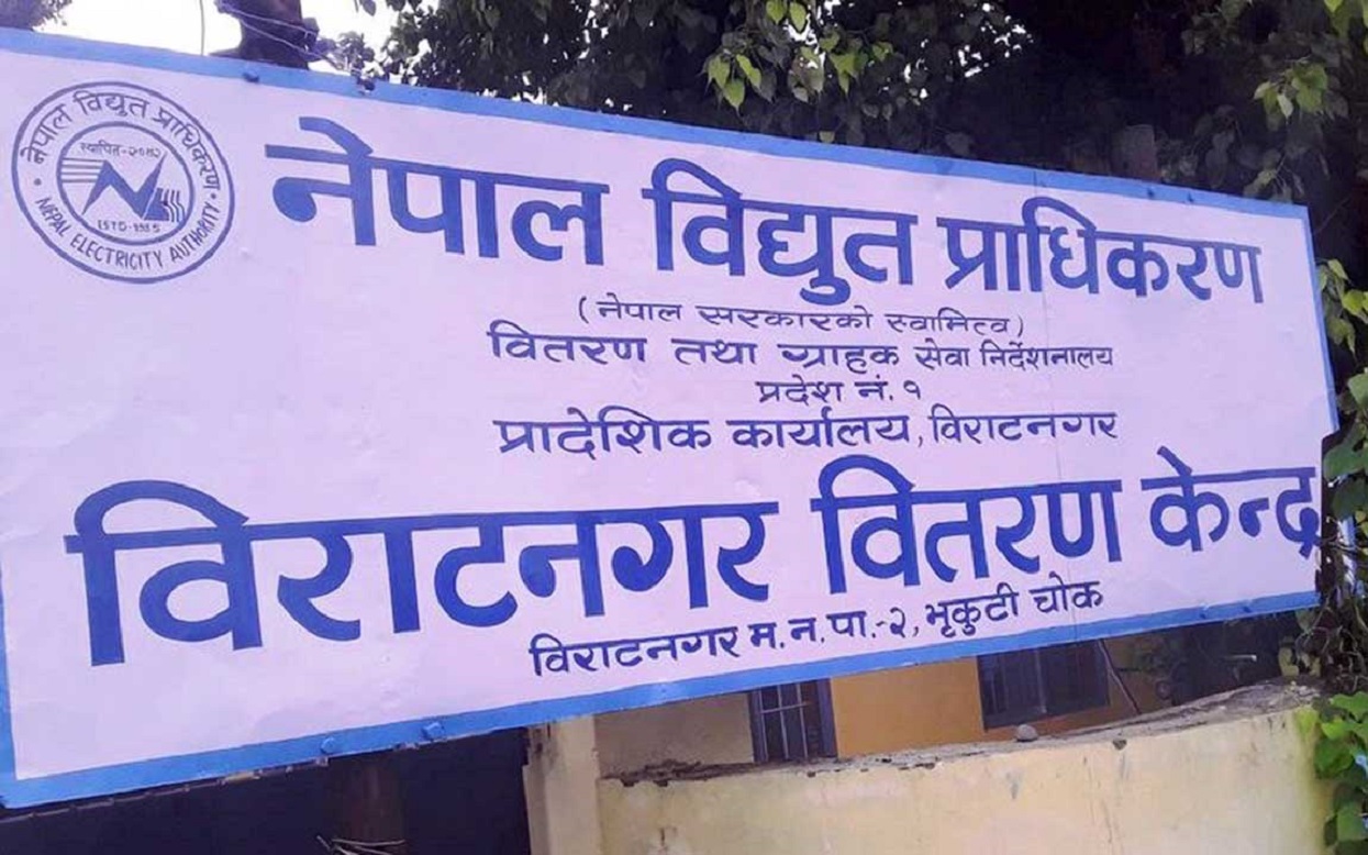राति १ बजेदेखि नै विराटनगरमा बिजुली कटौती, सर्वसाधारणलाई सास्ती