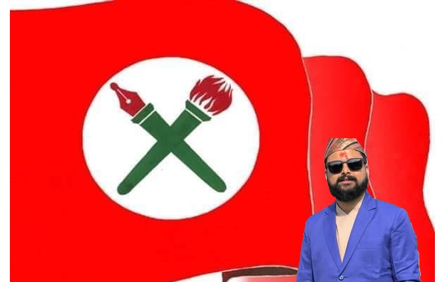 पालिका अधिवेशन गर्न नेविसं मोरङले तोक्यो प्रतिनिधि