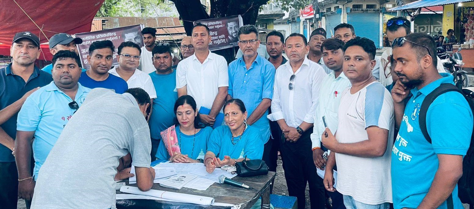विराटनगरमा रास्वपाको ६० दिने अभियान, ५०० हस्ताक्षर संकलन