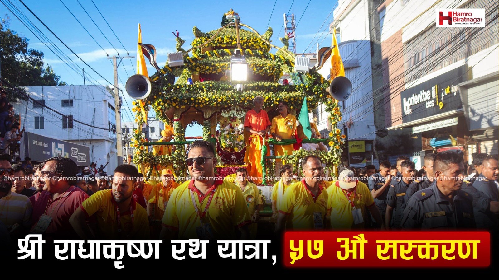 पर्सि राधाकृष्ण रथयात्रा : भारतका मुख्यमन्त्रीहरू नआउने, जोगबनीका मेयर भारतीय अतिथि