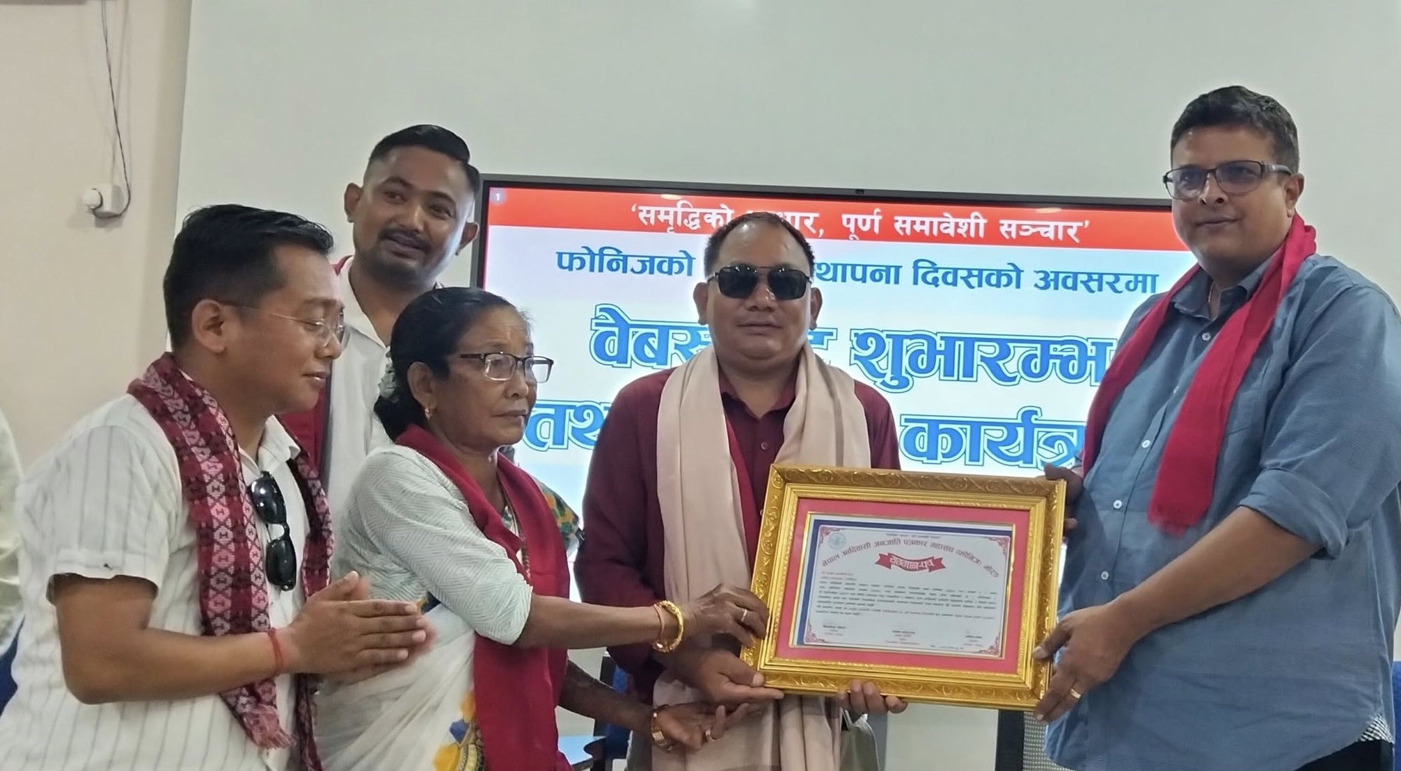 फोनिजको २६औं स्थापना दिवस :  वेबसाइट शुभारम्भ, पत्रकारलाई सम्मान