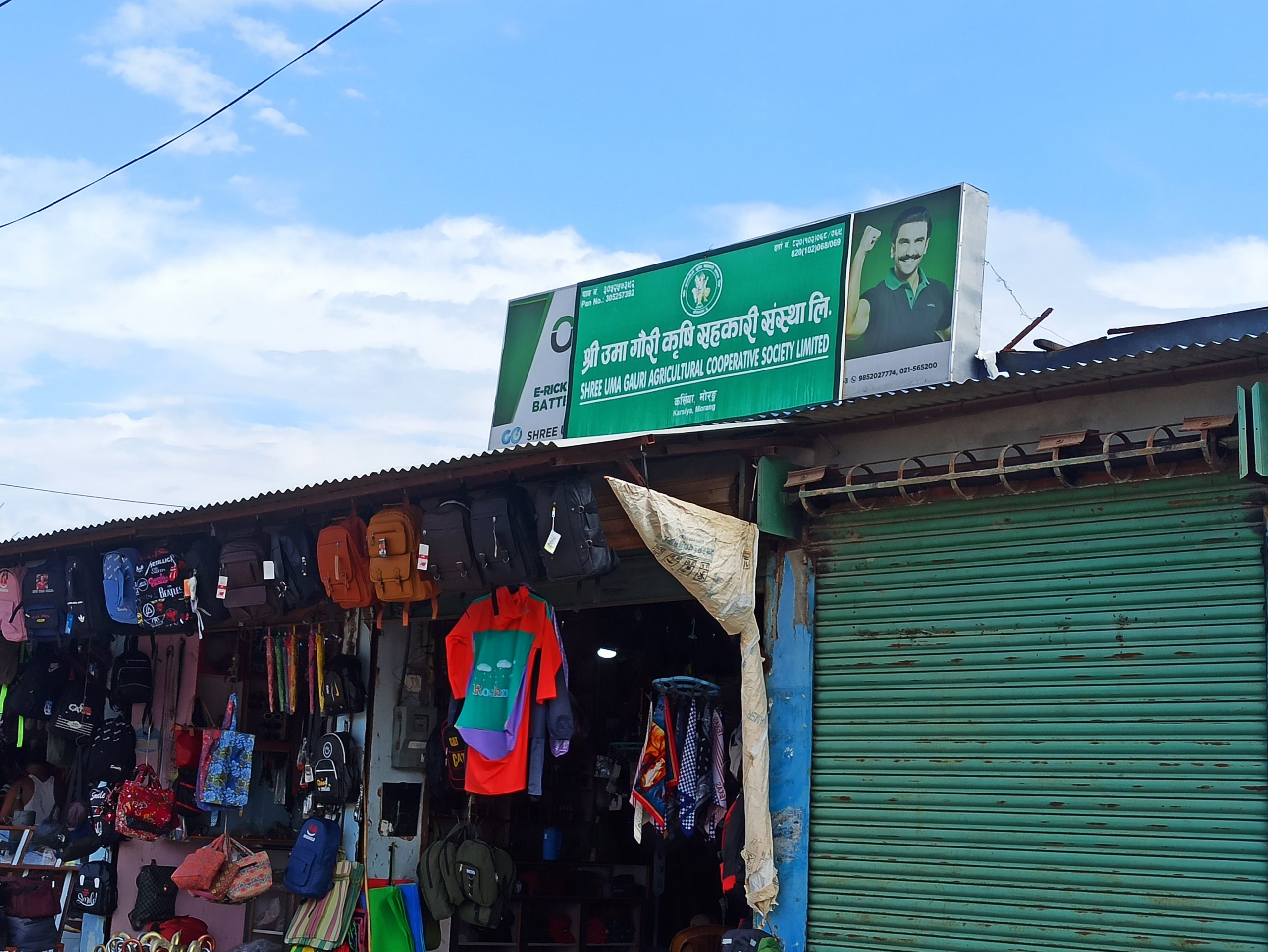 उमागौरी सहकारी ठगी प्रकरण: लेखा सभापति पत्नी सहितसँग १ करोड धरौटी माग