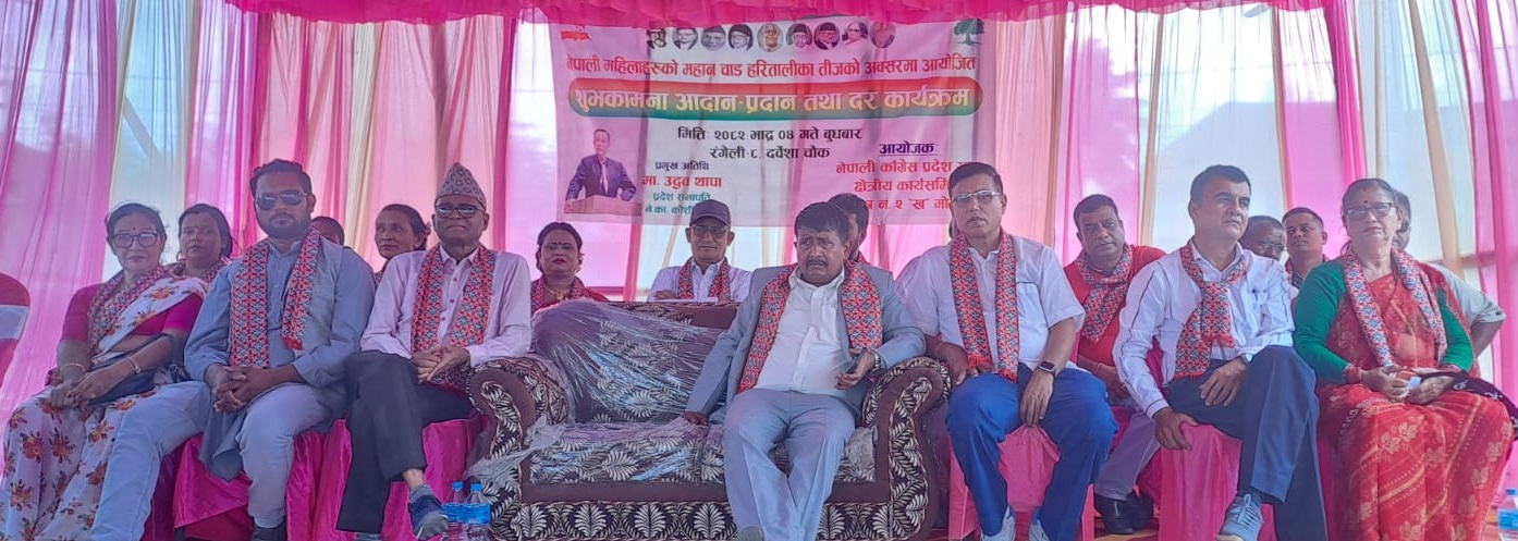 दर्वेसामा कांग्रेसको भव्य तीज कार्यक्रम