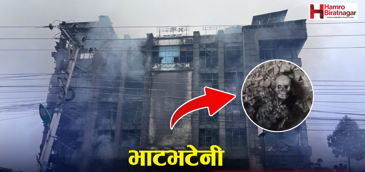 कोशी प्रदेशभरका भाटभटेनीमा पाँच जना जलेर मरे, कसैको पहिचान खुल्न सकेन