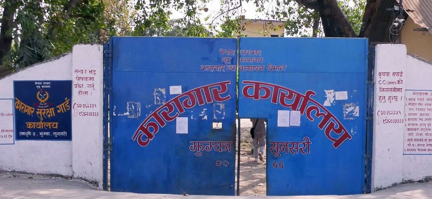 झुम्का कारागारमा फेरि १० कैदी बिरामी, दुई सातामा ४ जनाको मृत्यु