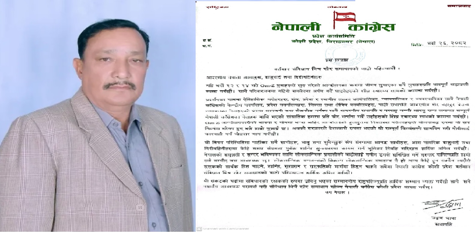 कांग्रेस कोशी समिति: गणतन्त्रको विकल्प छैन, लोकप्रिय गणतन्त्र नै साँचो विकल्प
