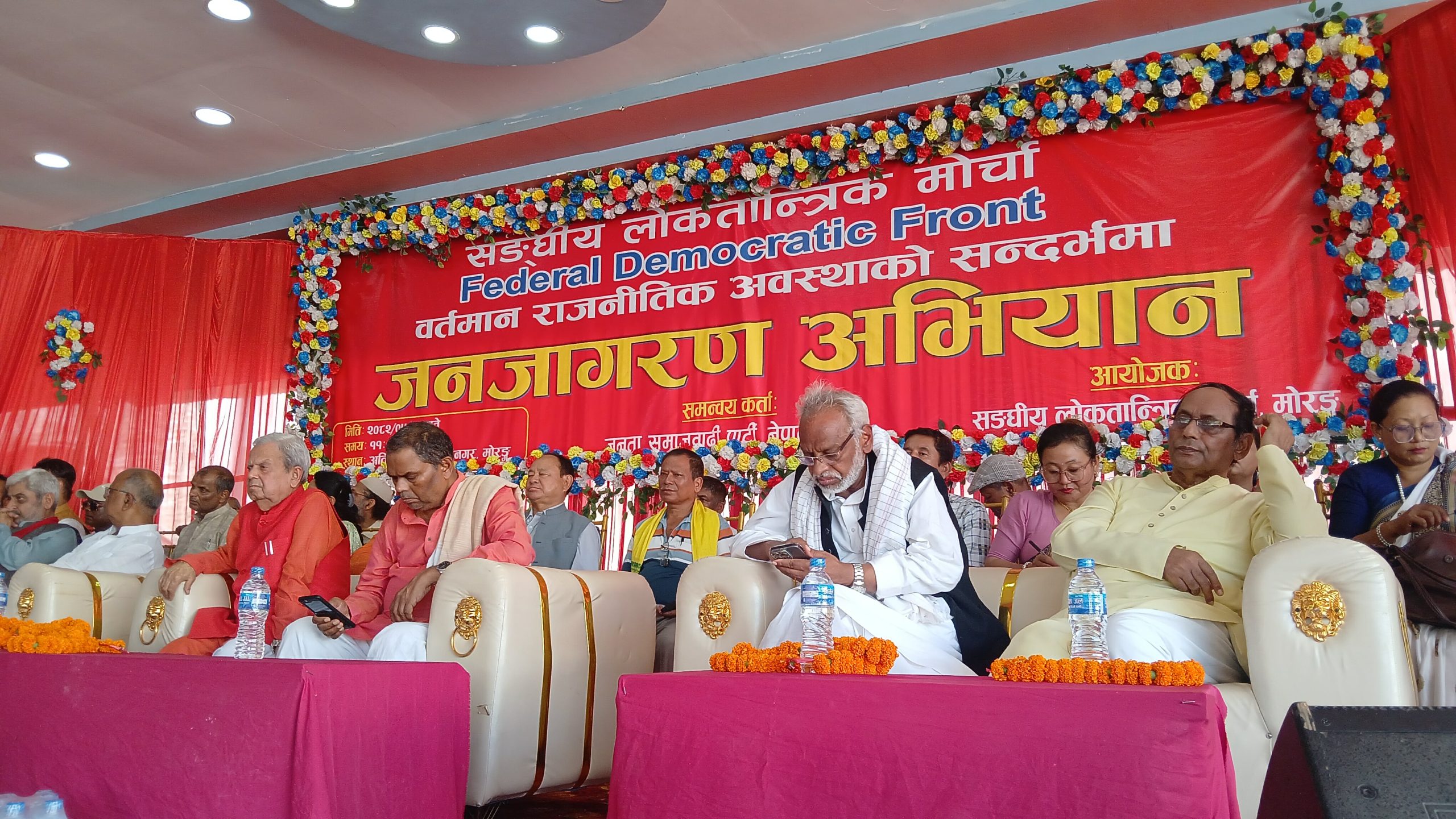 विराटनगरबाट जनजागरण अभियान शुरु, के भने मधेसी दलका नेताले ?