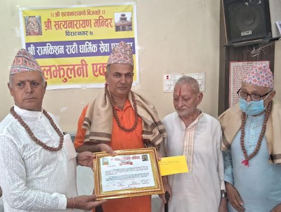 श्री सत्यनारायण मन्दिरद्वारा पाणिनी संस्कृत विद्यालय र परमार्थ सिंघीया आरती सेवालाइ सम्मान