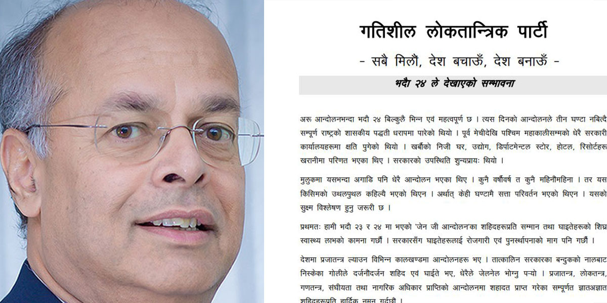 बुद्ध एयरका मालिकले खोले पार्टी, चुनाव लड्ने तयारी