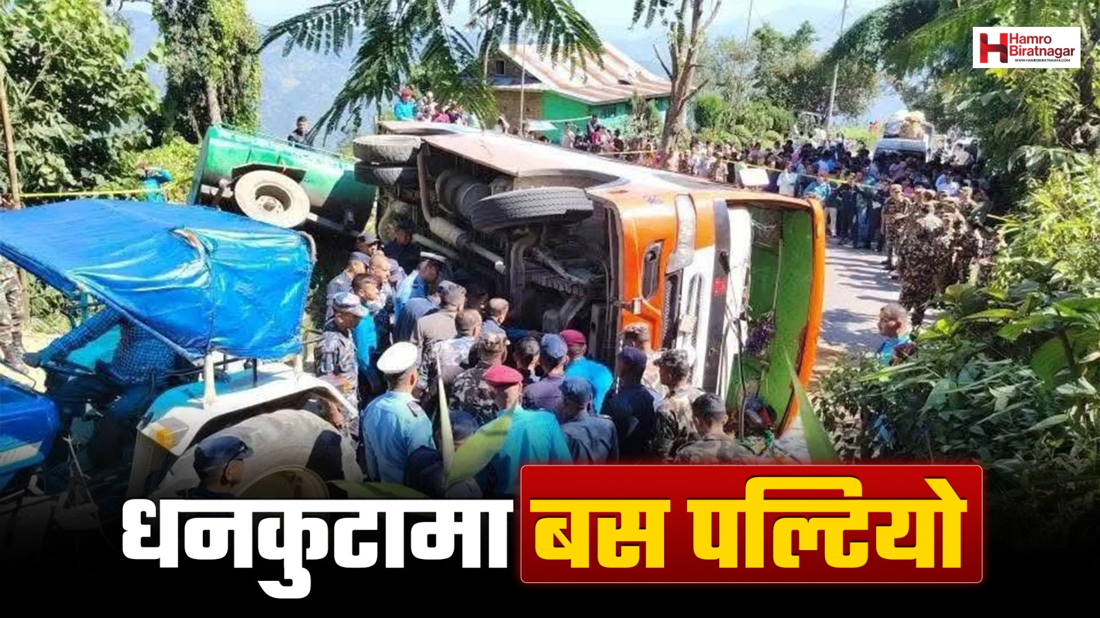 धनकुटाको निगालेमा बस दुर्घटना: दुईको मृत्यु, छ जना घाइते