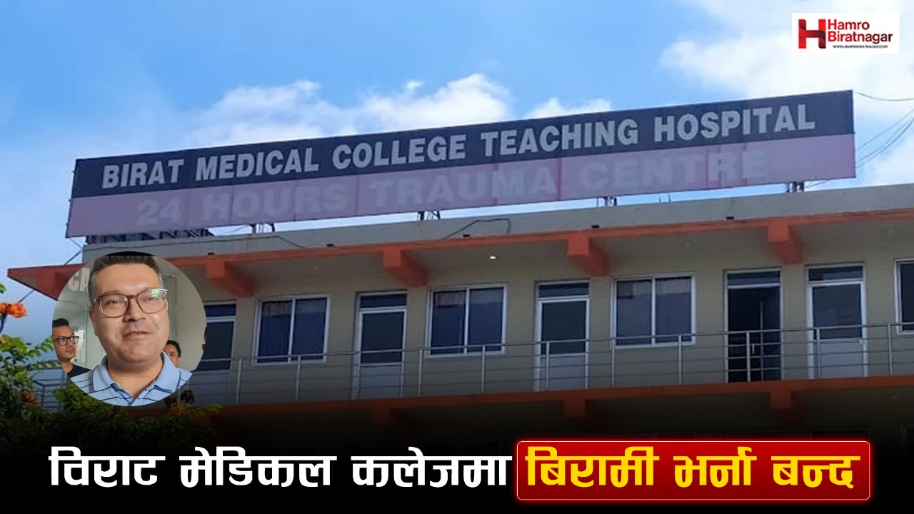 विराट टिचिङ अस्पतालमा नर्सहरूको आन्दोलन, नयाँ बिरामी भर्ना स्थगित