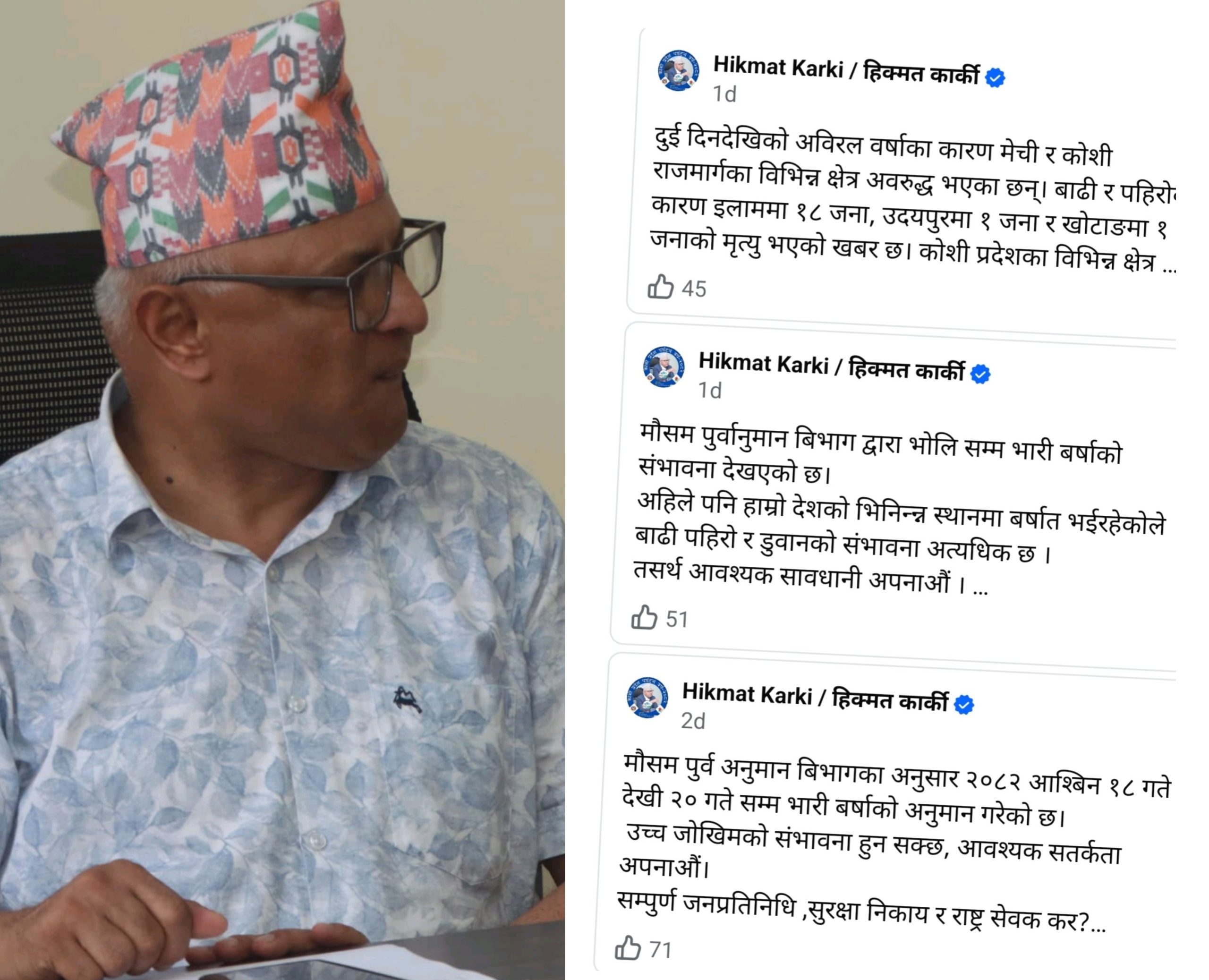 विपद्का बेला काठमाडौंबाटै स्टाटस लेख्दैछन् कोशीका मुख्यमन्त्री, दशैं मान्न गए फर्किएनन्