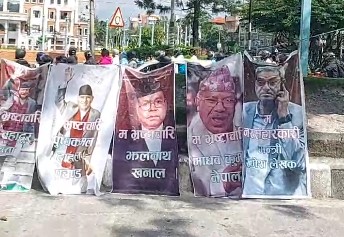 माइतीघरमा ‘भ्रष्ट नेतालाई पक्राउ गर’ भन्ने ब्यानर टाँगियो