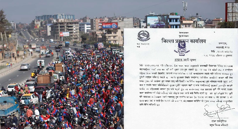 युवा संघको मोटरसाइकल र्‍यालीमा रोक, सभा जुलुस पनि गर्न नदिइने !
