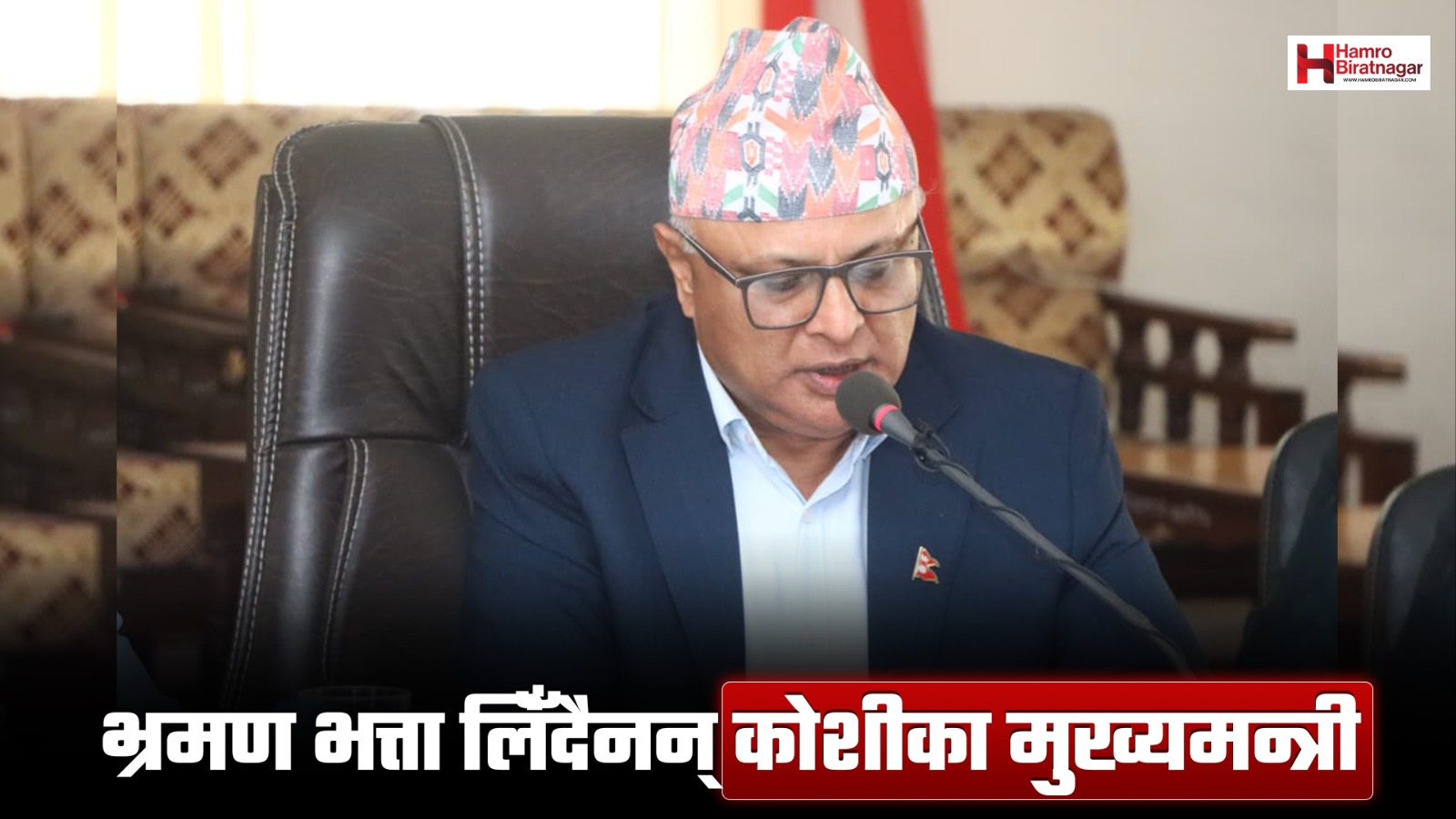 मुख्यमन्त्री कार्कीले भ्रमण भत्ता नलिँदा राज्यकोषमा २० लाख रुपैयाँ बचत