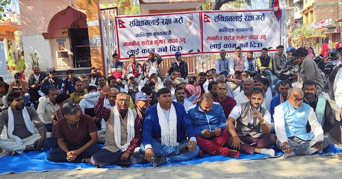 मधेसमा मुख्यमन्त्री नियुक्ति विवादको पक्ष र विपक्षमा प्रदर्शन